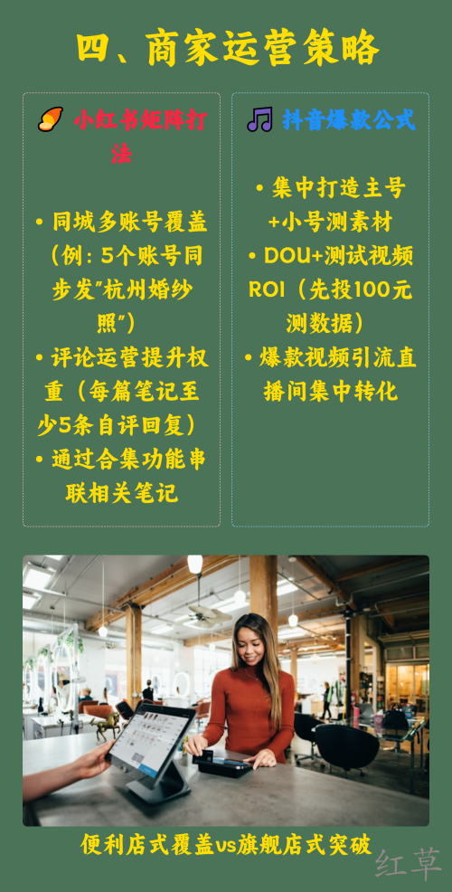 小红书种草 vs 抖音推广核心差异解析