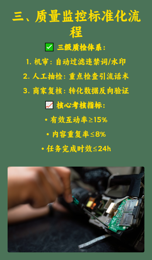 如何管理大量兼职人员？