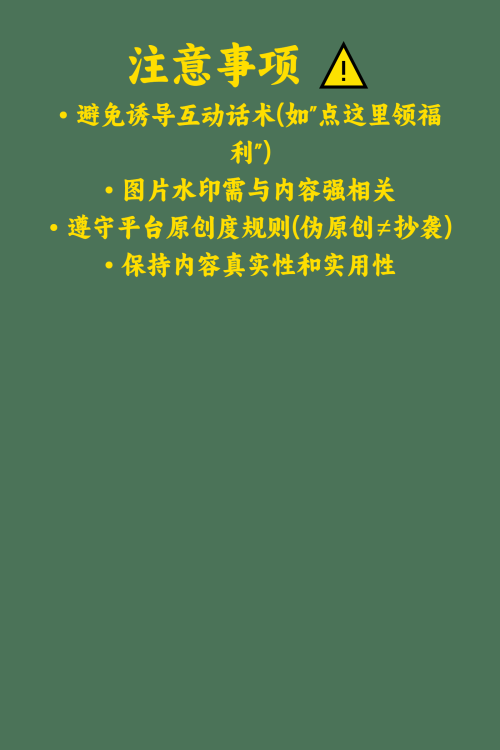 如何让笔记被更多精准用户看到？✨