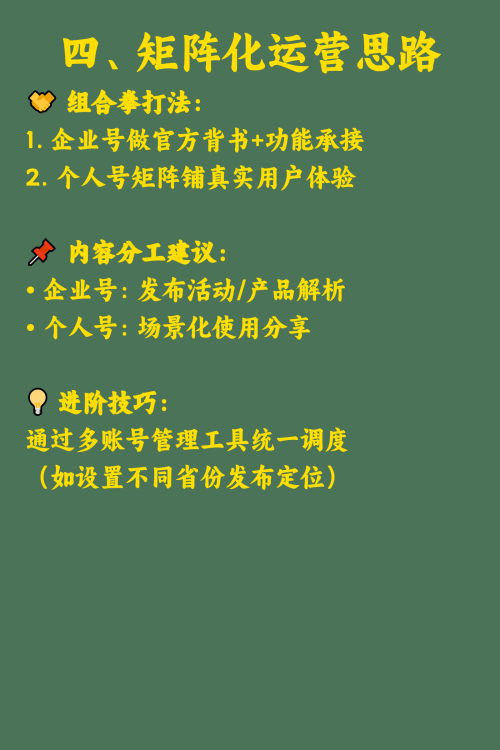 小红书企业号和个人号哪个更好？