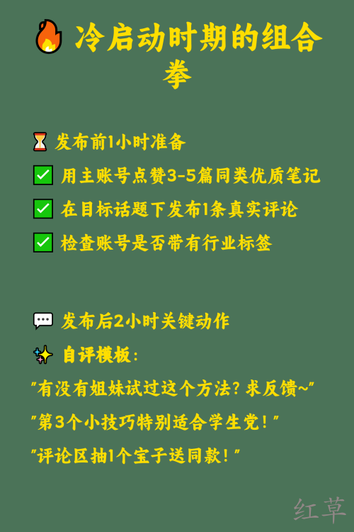 从200到2W小眼睛靠"黄金时间表"逆袭