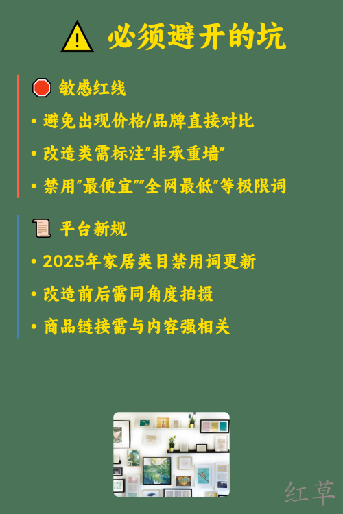 家居赛道7天爆5篇 低成本爆款选题库