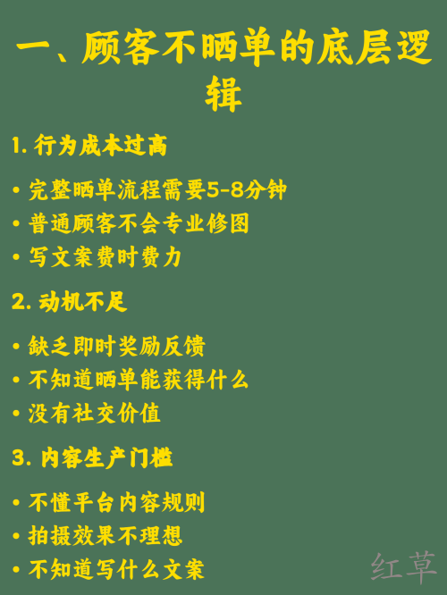 🍽️ 为什么你的餐厅顾客从不主动晒单？