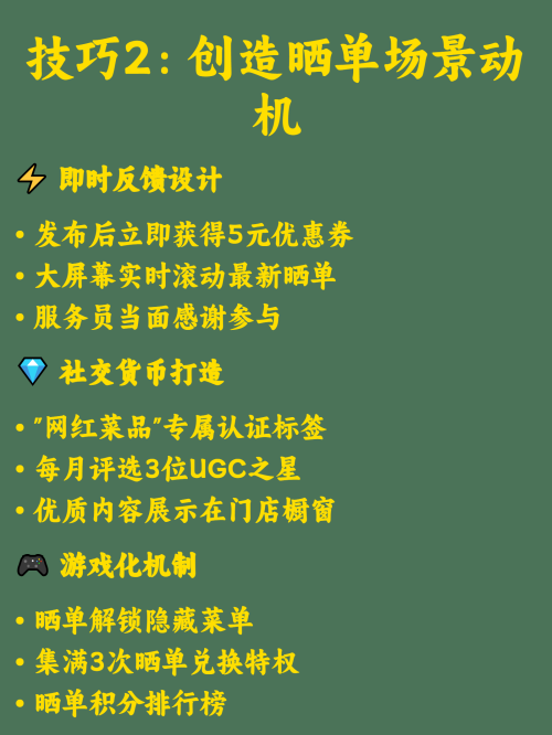 🍽️ 为什么你的餐厅顾客从不主动晒单？