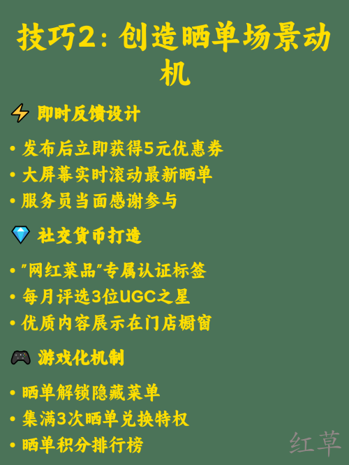 🍽️ 为什么你的餐厅顾客从不主动晒单？