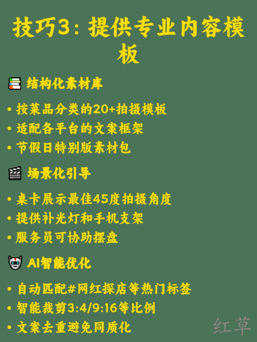 🍽️ 为什么你的餐厅顾客从不主动晒单？