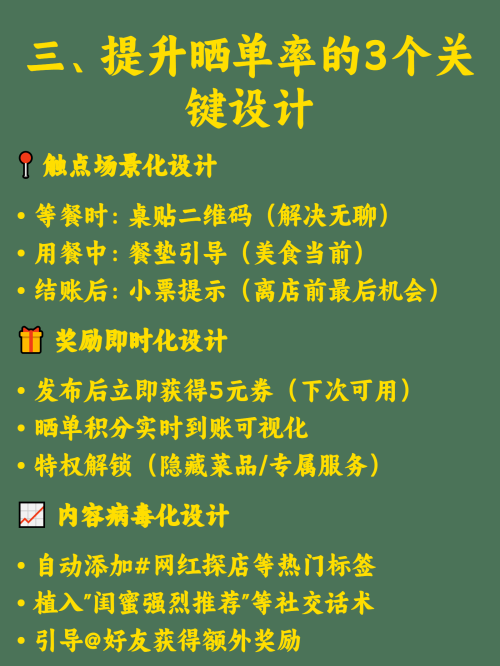 🍽️ 探店博主不会告诉你的秘密