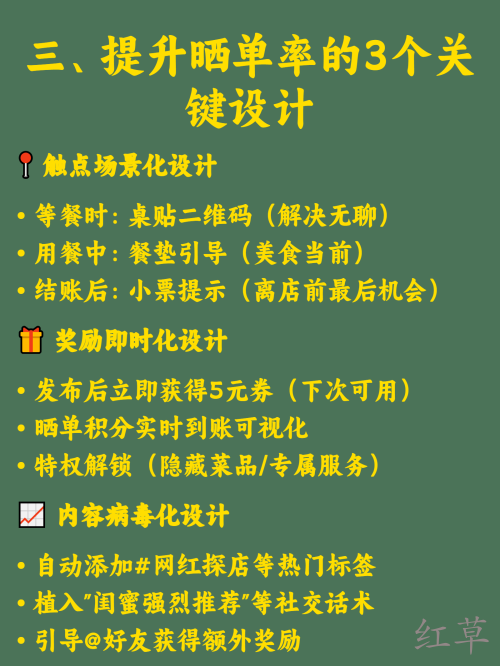 🍽️ 探店博主不会告诉你的秘密