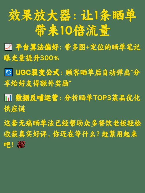 顾客嫌麻烦不愿写好评？这套