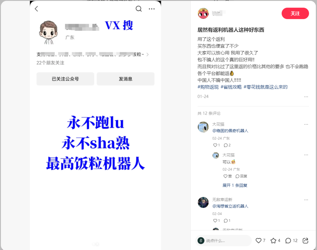 永不跑路的返利机器人笔记是怎么制作的？