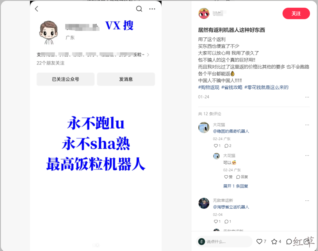 永不跑路的返利机器人笔记是怎么制作的？