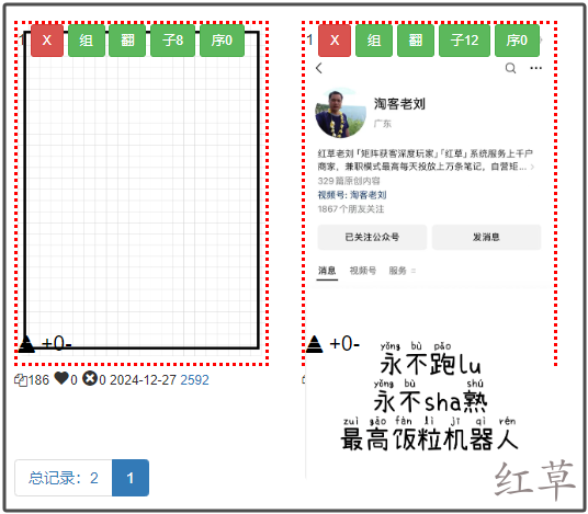 永不跑路的返利机器人笔记是怎么制作的？