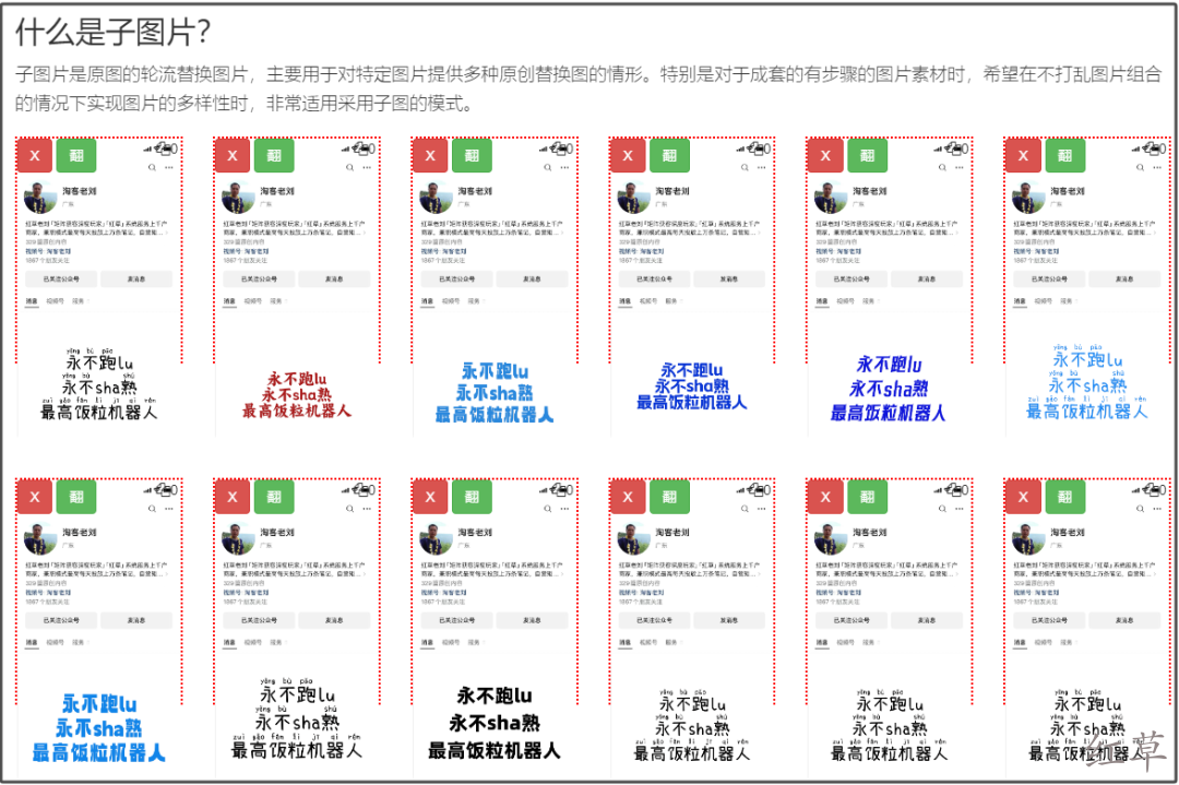 永不跑路的返利机器人笔记是怎么制作的？