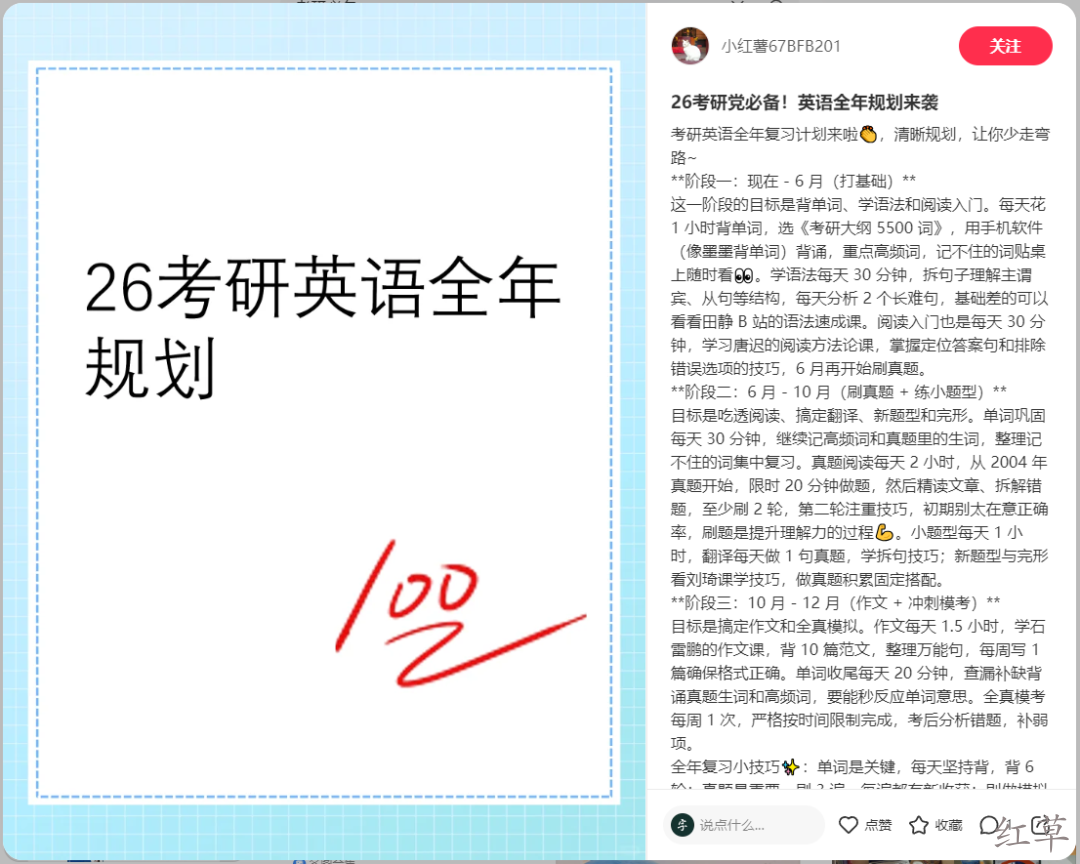 永不跑路的返利机器人笔记是怎么制作的？