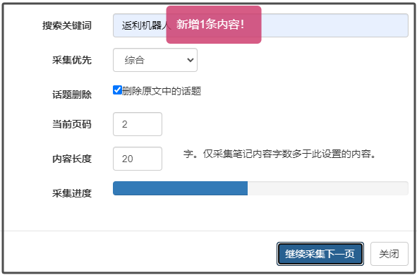 组合素材用好了是真省事