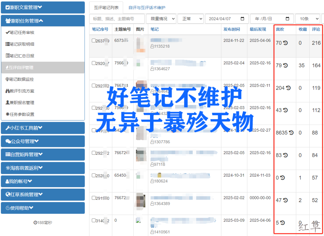 好笔记不维护，无异于暴殄天物
