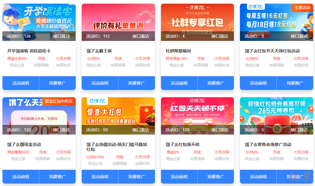 深度拆解滴滴打车业务从小红书获客到变现的案例