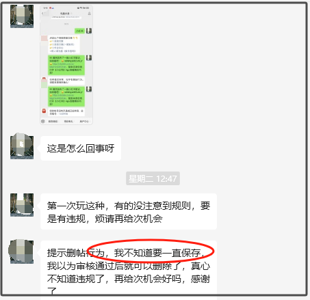 种草素人恶意删除笔记，试试这一招！