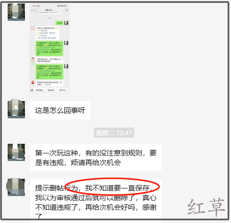 种草素人恶意删除笔记，试试这一招！