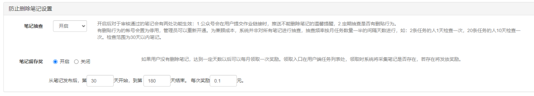 种草素人恶意删除笔记，试试这一招！