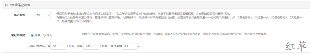 种草素人恶意删除笔记，试试这一招！