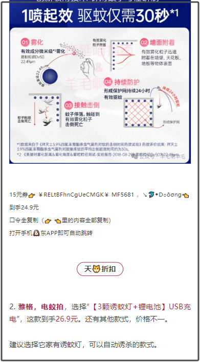 很难想象，一个纯发淘口令商品的公众号文章也能每篇2万左右的阅读