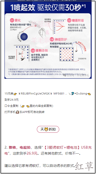 很难想象，一个纯发淘口令商品的公众号文章也能每篇2万左右的阅读