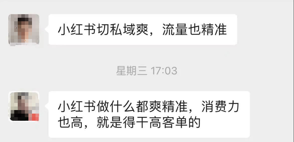 小红书淘客玩法新法则：高客单价商品的逆袭密码