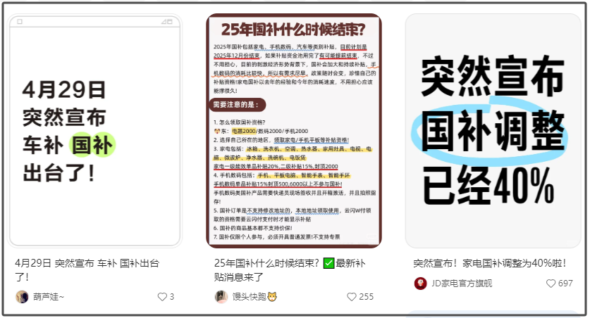 小红书淘客玩法新法则：高客单价商品的逆袭密码