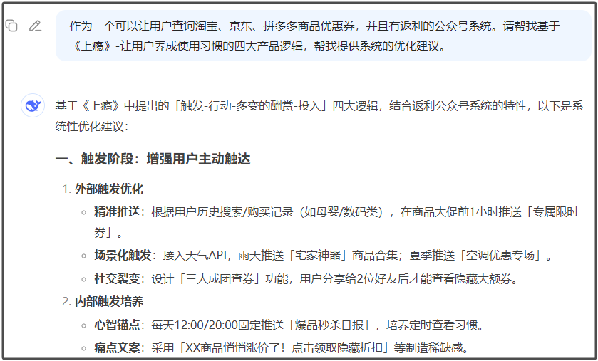 怎么让查券返利用户上瘾，贡献最大终身价值？