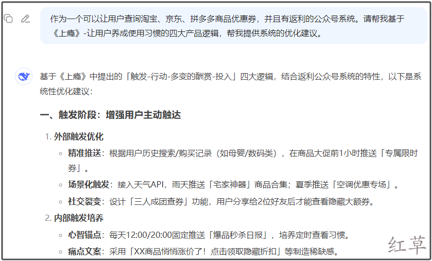 怎么让查券返利用户上瘾，贡献最大终身价值？