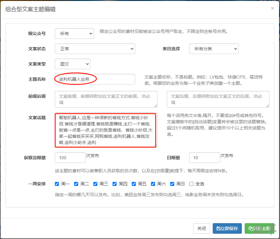 红草引流案例手把手指导之【返利机器人篇】