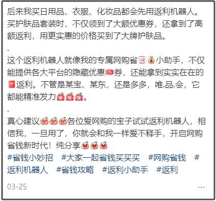 红草引流案例手把手指导之【返利机器人篇】