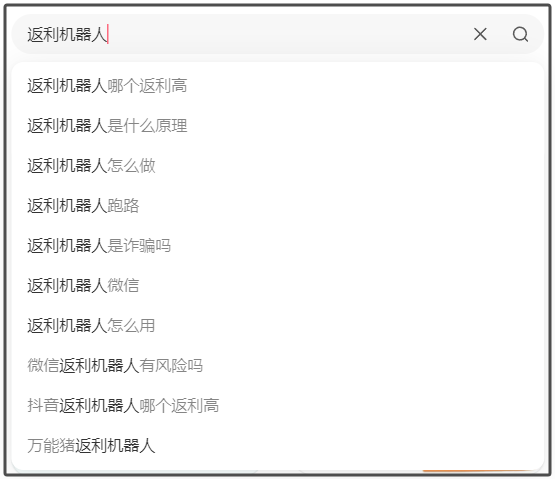 红草引流案例手把手指导之【返利机器人篇】