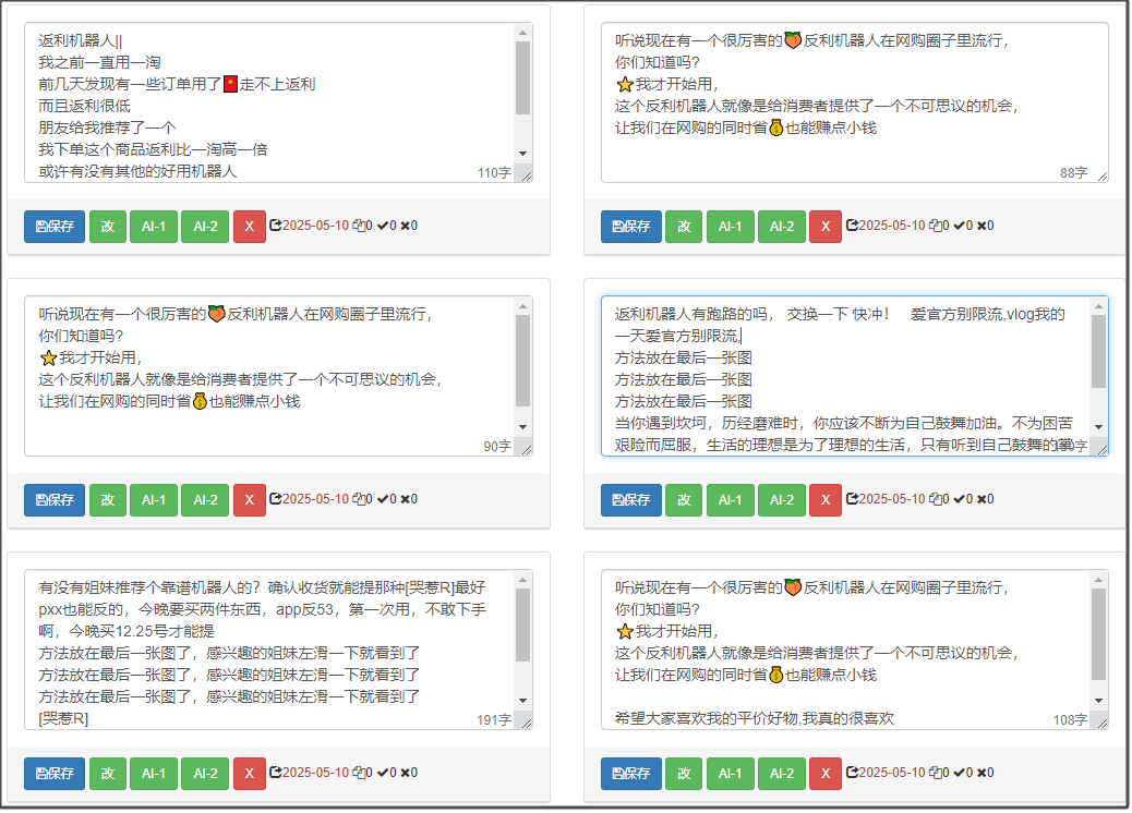 红草引流案例手把手指导之【返利机器人篇】