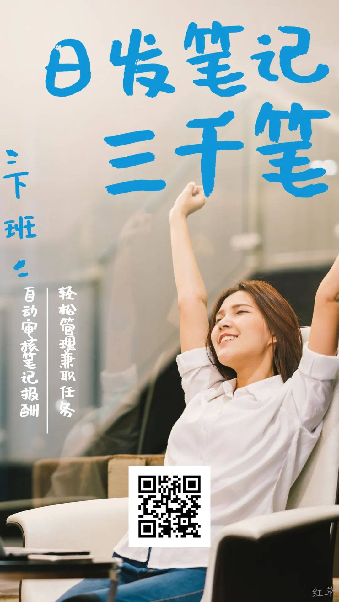 红草引流案例手把手指导之【返利机器人篇】