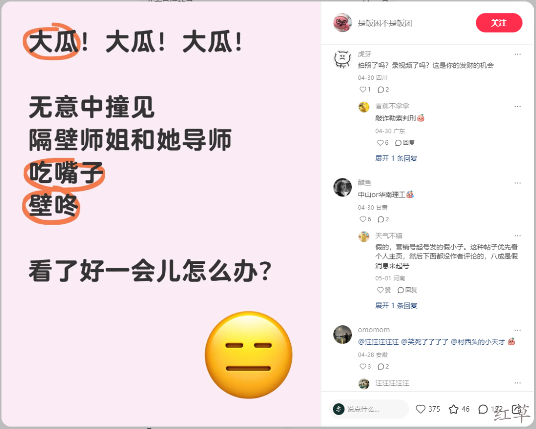 红草引流案例手把手指导之【考研资料粉】