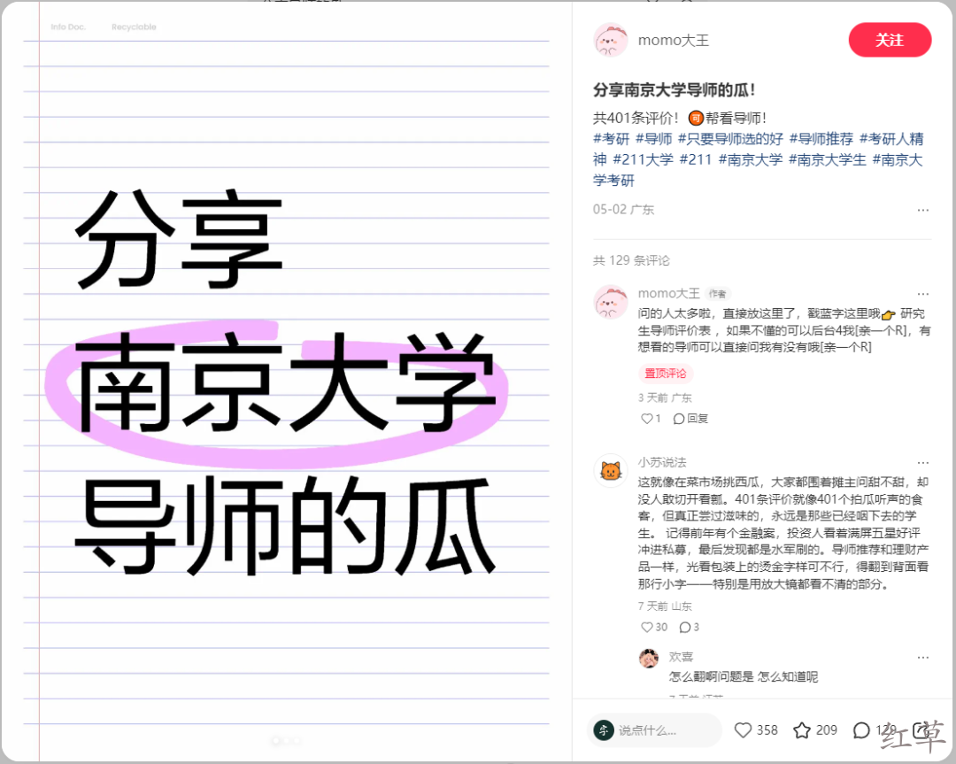 红草引流案例手把手指导之【考研资料粉】