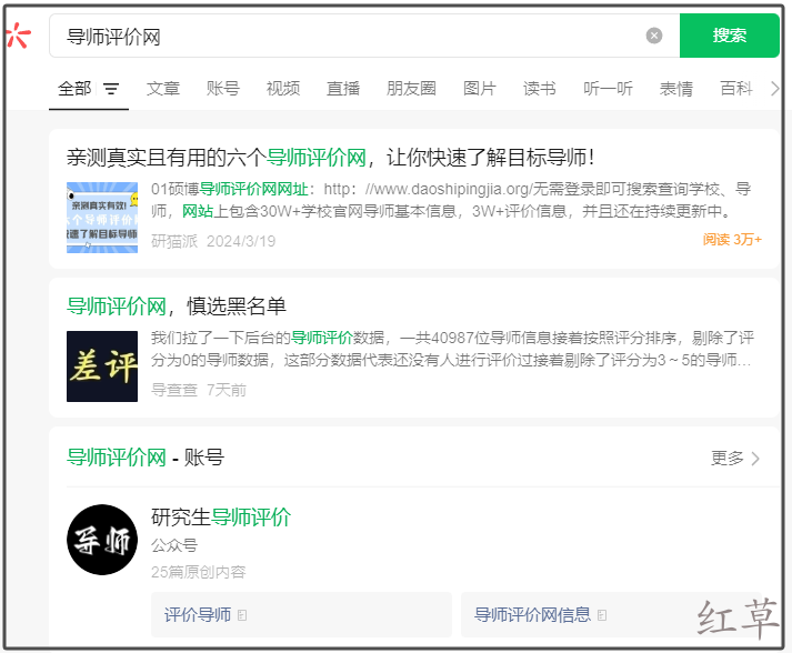 红草引流案例手把手指导之【考研资料粉】