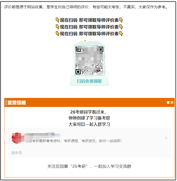 红草引流案例手把手指导之【考研资料粉】