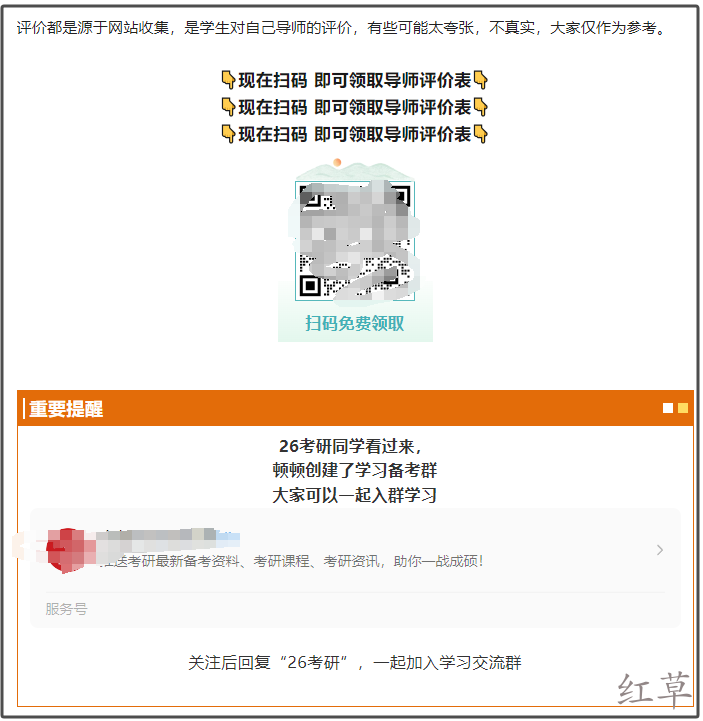 红草引流案例手把手指导之【考研资料粉】