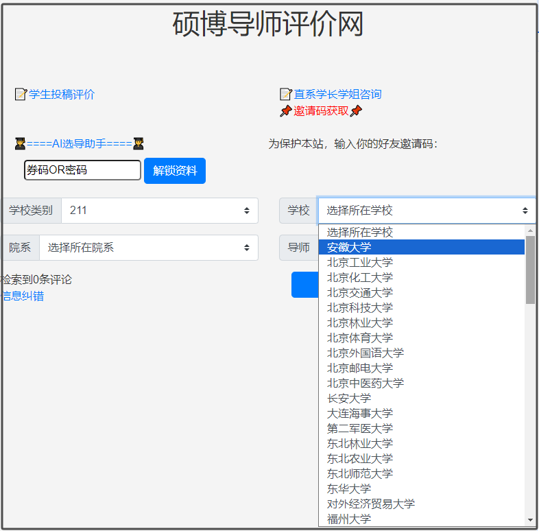 红草引流案例手把手指导之【考研资料粉】
