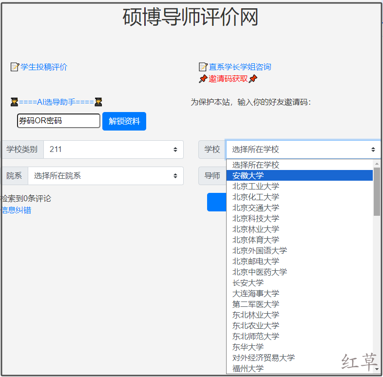 红草引流案例手把手指导之【考研资料粉】
