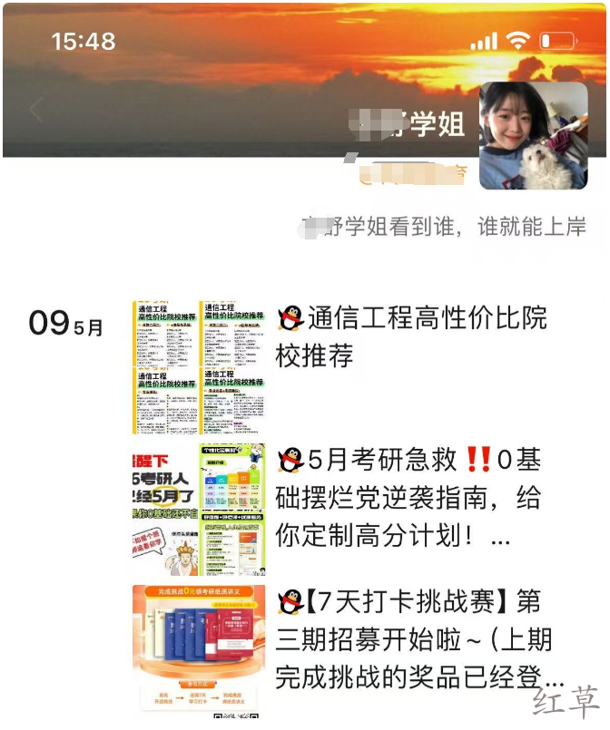 红草引流案例手把手指导之【考研资料粉】