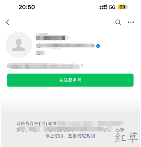 公众号芭比q了，怎么办？