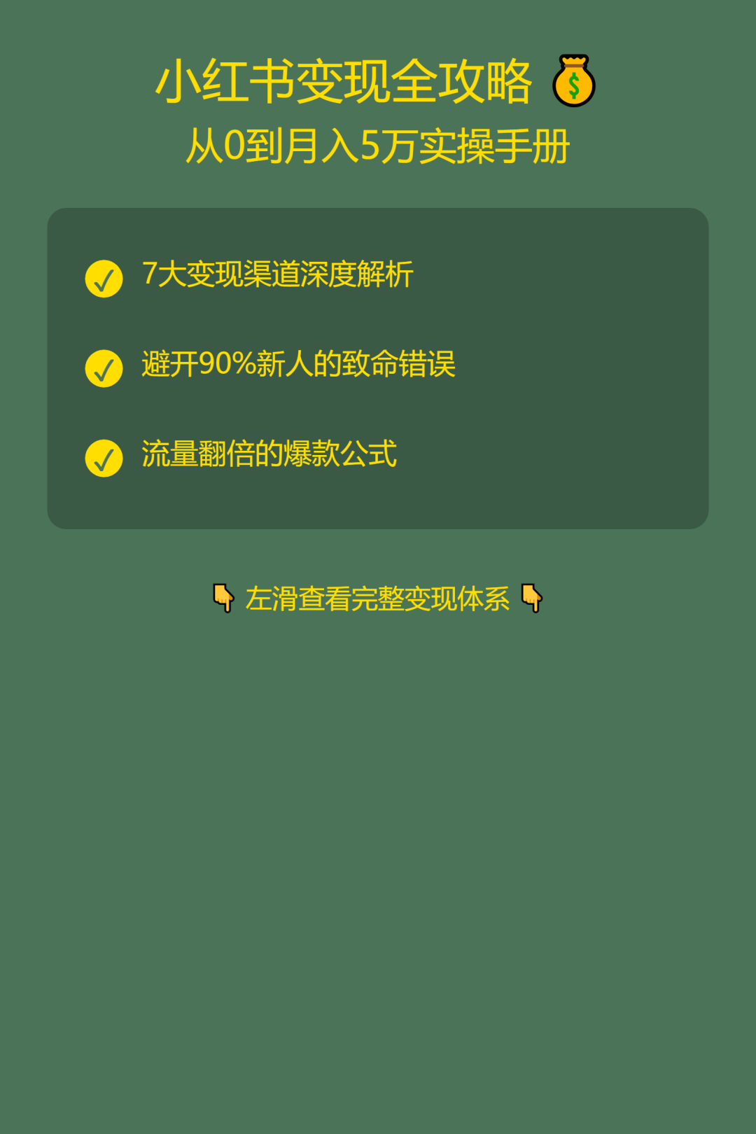 生成一条好笔记你只差提出一个问题即可！