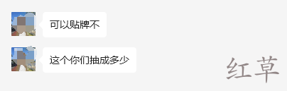 绿草系统来了，红草定制贴牌方案初出炉！
