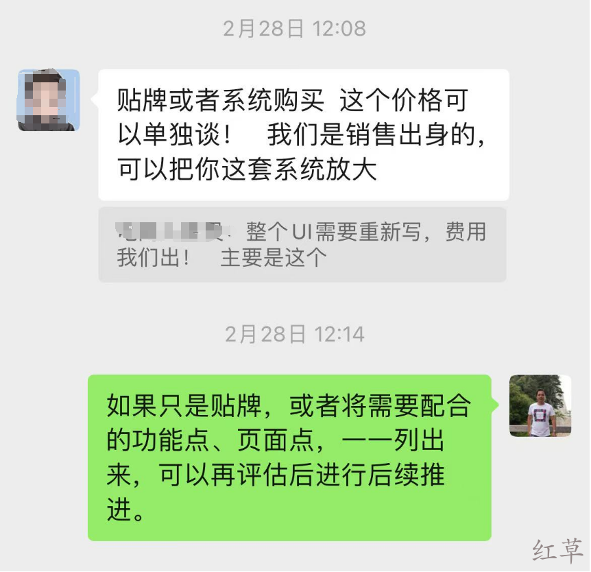 绿草系统来了，红草定制贴牌方案初出炉！