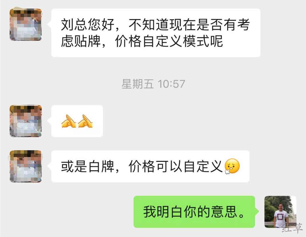 绿草系统来了，红草定制贴牌方案初出炉！
