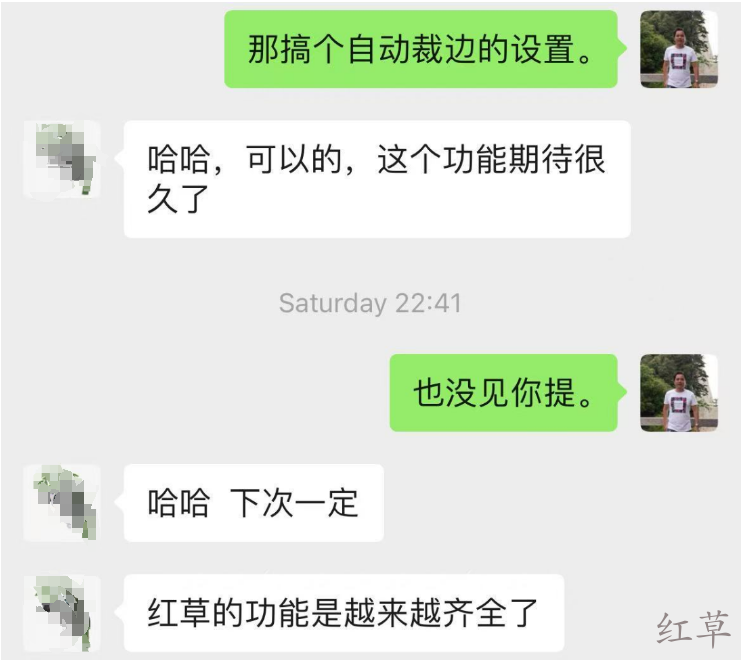 绿草系统来了，红草定制贴牌方案初出炉！